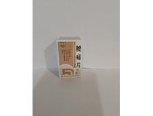 YAO TONG PIAN 245�