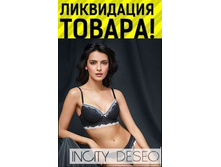 ���������, ������ ���!���� ������� ����� incity. �� -80% �� �������.�� 282�!