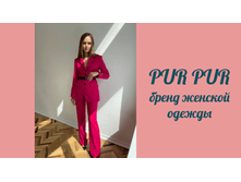 Pur Pur ����� ������� 2023.png