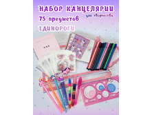 ����� ���������� ��� ���������� ��������� 75 ��������� - 1450 �.