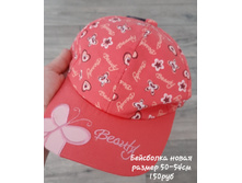 ��������� - 150���.