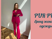 PUR PUR ����� ������� ����� (4) pages-to-jpg-0001.jpg