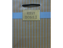 �������� ���������� ����� "����� �����" 0291.335