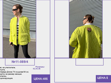 PUR PUR ����� ������� ����� (4) pages-to-jpg-0111.jpg