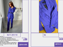 PUR PUR ����� ������� ����� (4) pages-to-jpg-0149.jpg