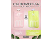 MUTO ��������� ��� ���� � ������� ����� Amplue Serum 02. Rose ������� ������ 50 ��. ���� 99 �.