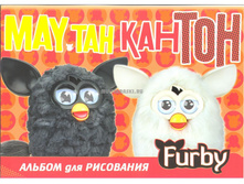 ������ FB9-FB10 ��� ��������� 40� ���� �4 Furby - 1�� - 56,50.jpg