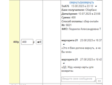 �������� 07.09.23 22.24.06.png