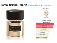 BOREA TIZIANA TERENZI ���� 100 �� 8600+%+����