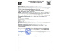 ���������� � ����������� ���� 2023 �.JPG