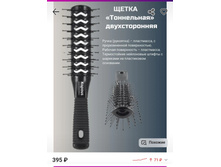 Kapous Professional ������������  ����� ��� �����