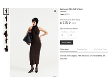 Opera ������ 2023-10-08 110752 muashop.by.png