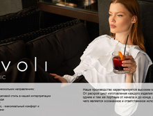 ����������� RIVOLI  page-0004.jpg