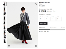 Opera ������ 2023-10-08 111014 muashop.by.png