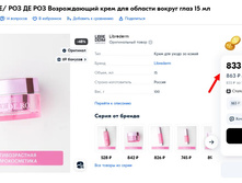 ����������! LIBREDERM ROSE DE ROSE ������������ ���� ��� ������� ������ ���� 15 ��-429 ��� �������� 7+% +��