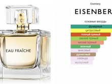EAU FRAICHE EISENBERG � � 100 �� 5500+%+����