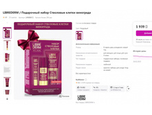 ����-����������! LIBREDERM ���������� ����� ��������� ������ ���������-949+18% +�� �����. ������������� �������� 9 ����