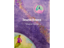 ������� ������ - �����-�����, ����� 4, 450� +��