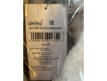 �-2336 Paris pearle