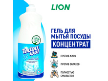 LION Thailand Lipon F �������� ��� ����� ������ 500 ��, 189 ���.+%.jpeg