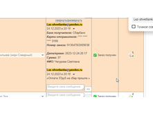 �������� 06.01.24 10.30.22.png