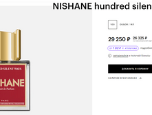 Hundred Silent Ways Nishane 100 �� ����