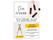 Jadore - Christian Dior.jpeg