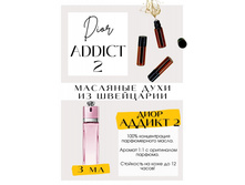 Addict 2 - Christian Dior.jpeg