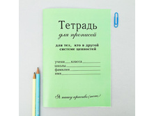 ������� "Wine note" 3886698 33,5�