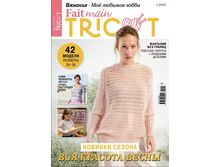 ������ �� ������� ����� Fait main TRICOT №1/22