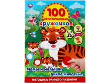 ���� � ������. ����� �������� 100 ������������ ���������. 210�285��, 16 ���.+������. ���� 78�