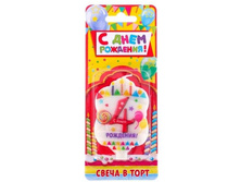 ����� � �������� ��������� "4", 5,2 � 7,9 �� 2663859 30�