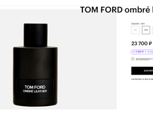 Tom Ford Ombre Leather Parfum 100 ��
