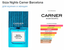 Ibiza Nights Carner Barcelona 100��