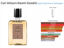 Cuir Velours Naomi Goodsir � � 50 �� 14100+%+���� �� ������