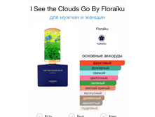 FLORAIKU I See The Clouds Go By