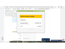 �������� 14.04.2024 � 15.21 �� ��������� ���������� ������� ������� ��� ��������� ������ �� �� �������� ������ ������ 9133932-40856-141220 4636,48 � ������ RUB