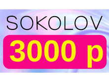 ����������� ���������� �� 3000 ���.