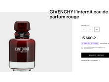 ����������� ���� GIVENCHY l'interdit eau de parfum rouge 80 ��