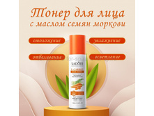 ����� ��� ���� Sadoer B-Carrot Face Toner 100ml 165�