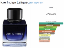 Encre Indigo Lalique 100 ��