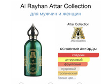 AL RAYHAN ATTAR COLLECTION