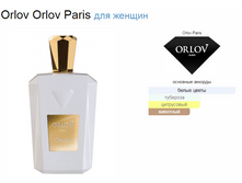 Orlov Orlov Paris 75 ��