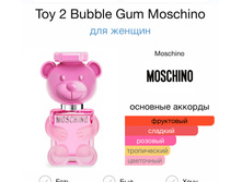 MOSCHINO toy 2 bubble gum