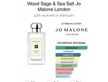 Wood Sage & Sea Salt