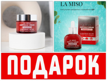 �������! ��������� ��������� � ��������� Q10 (35��) ��� ������ LA MISO ��������� ���� � ��������� Q10 La Miso - � ���% 998 ���! (� �������� 5 ��)