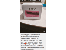 �����!! La Miso ��������� ����������� ���� � ��������� La Miso - � ���% 490 ���