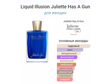 Juliette Has A Gun Liquid Illusion � � 75 �� 8100+%+����