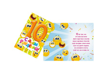 �������� "� ���� �������� 10 ���" ��������, 12 � 18 �� 1682662 9�