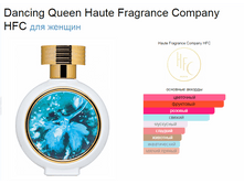 Dancing Queen Haute Fragrance Company HFC 75 ��